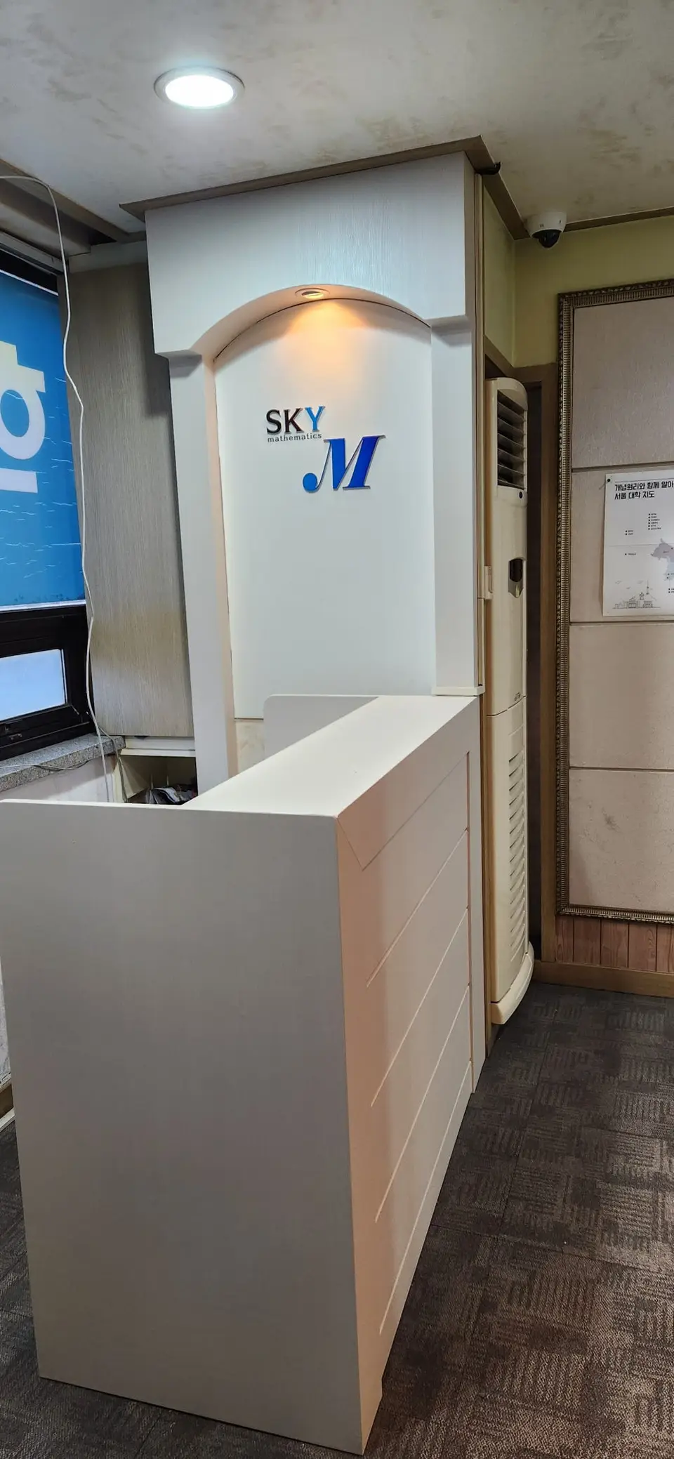 양재동 병원·학원·시설 시공 후 사진 4
